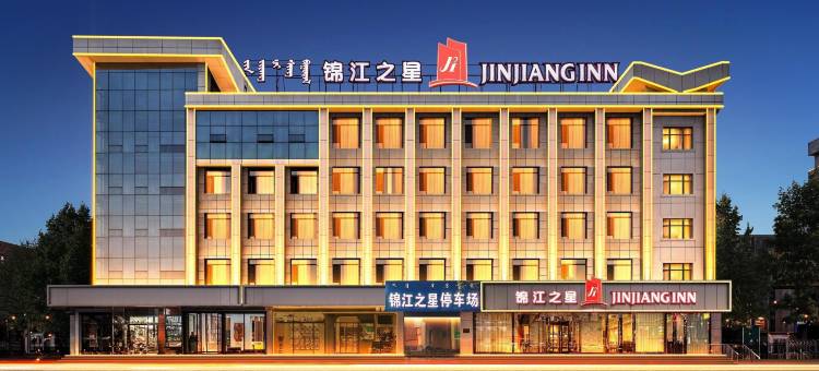 锦江之星酒店(通辽建国路火车站店)图片