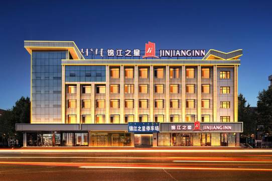 锦江之星酒店(通辽建国路火车站店)