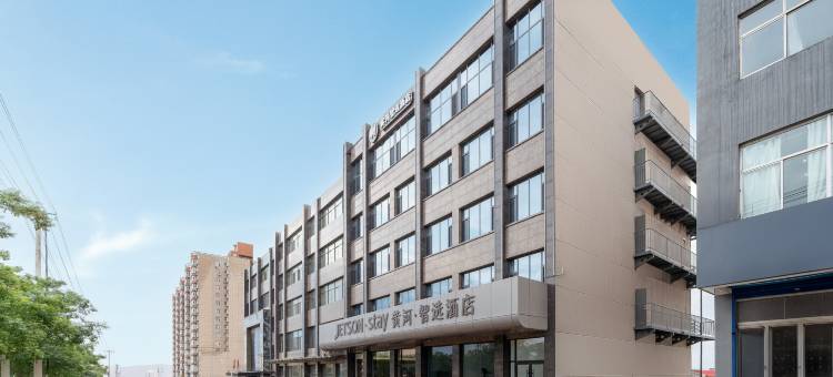 黄河智选酒店图片