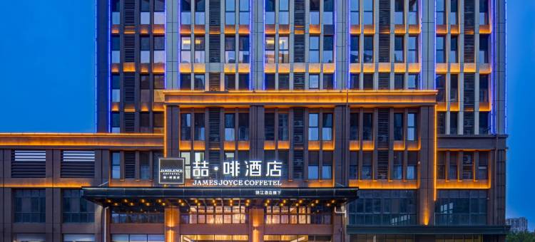 喆啡酒店(德州齐河万达广场昌奥大厦店)图片