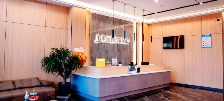 君悦美家智能酒店(容州古城店)图片