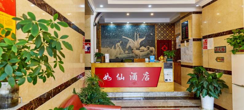 如仙商务酒店(南京仙林大学城学则路地铁站店)图片