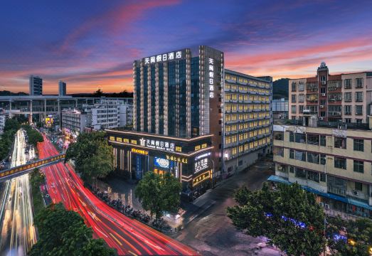 天闽假日酒店（广州涉外经济职业技术学院北校区大源站店）外景图