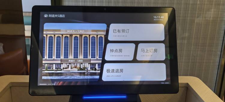 阿道夫·S酒店(南昌八一广场地铁站店)图片