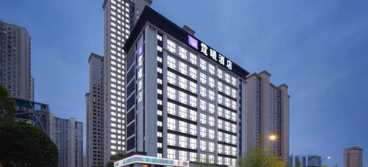 霆曦酒店(长沙世界之窗广电会展中心店)图片