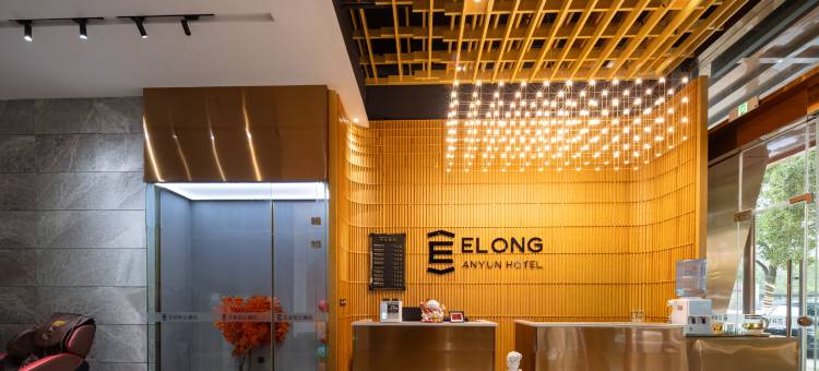 艺龙安云酒店(吉安县井冈山经济技术开发区店)图片