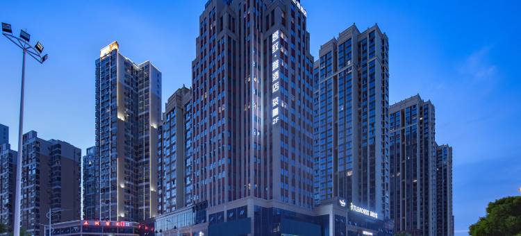 湘潭逸致·雅酒店(九华步步高广场湖南科技大学店)图片