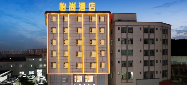 广州怡尚酒店(新塘高铁站沙村地铁站店)图片