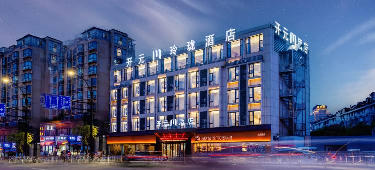 开元M酒店(柯桥中国轻纺城地铁站店)图片