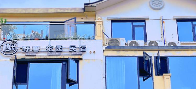 栖岛野奢花园民宿(广元高站店)图片