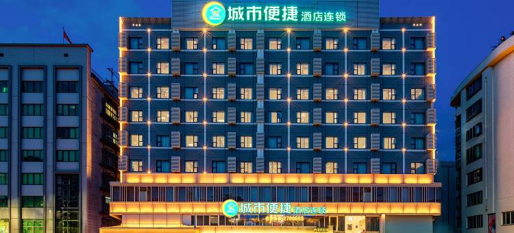 城市便捷酒店(湛江世贸大厦赤坎老街店)图片