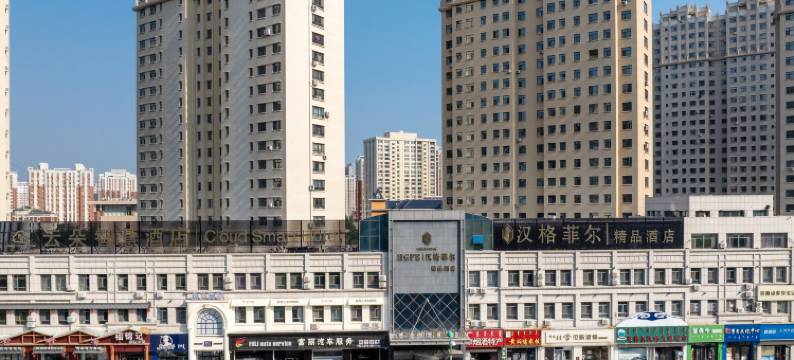 赤峰汉格菲尔精品酒店图片