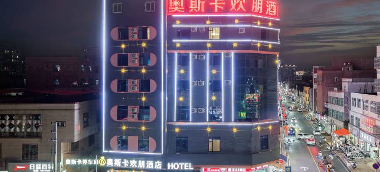 奥斯卡·欢朋酒店(汕尾陆丰金碣路店)图片