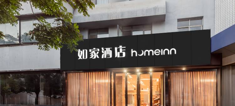 如家酒店·neo(洛阳应天门南广场店)图片