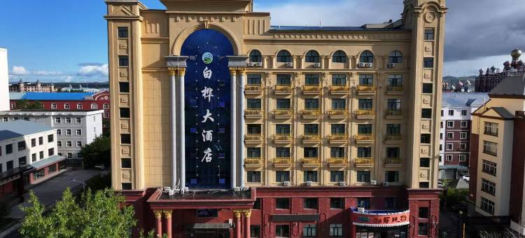 额尔古纳白桦大酒店图片