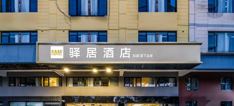 如家驿居酒店(上海虹桥机场国家会展中心店)图片