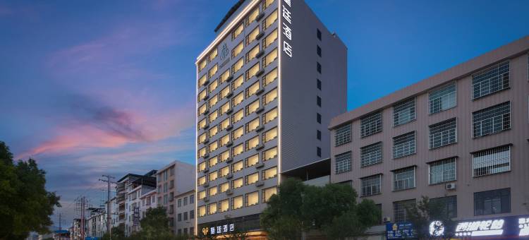 嘉禾皇廷酒店(生源时代广场店)图片