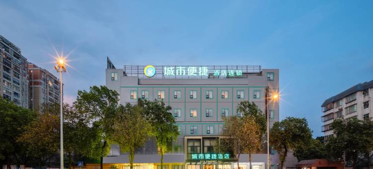 城市便捷酒店(柳州五菱柳太路店)图片