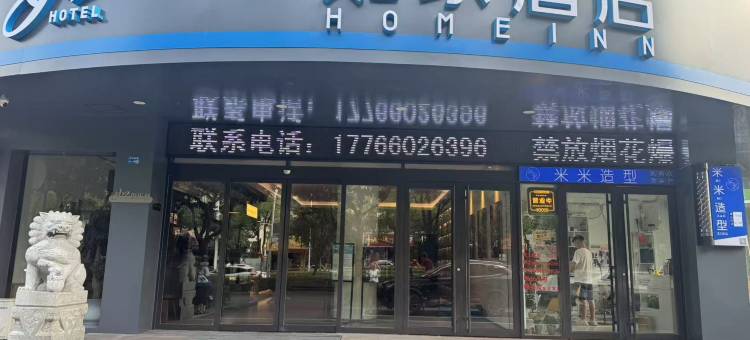 如家酒店(泰州济川东路万达广场店)图片