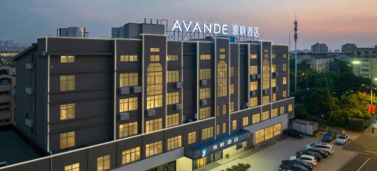 逸枫酒店(泰兴鼓楼新天地文江桥店)图片