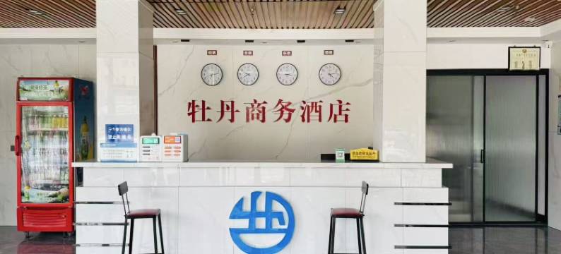 牡丹商务酒店(汝州人民医院店)图片