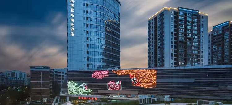 爱电竞酒店(重庆江北国际机场店)图片