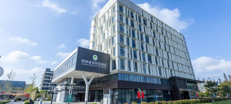 格林豪泰智选酒店(昆山周市镇长兴东路店)图片