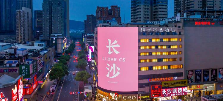 长沙国金中心桔子水晶酒店图片