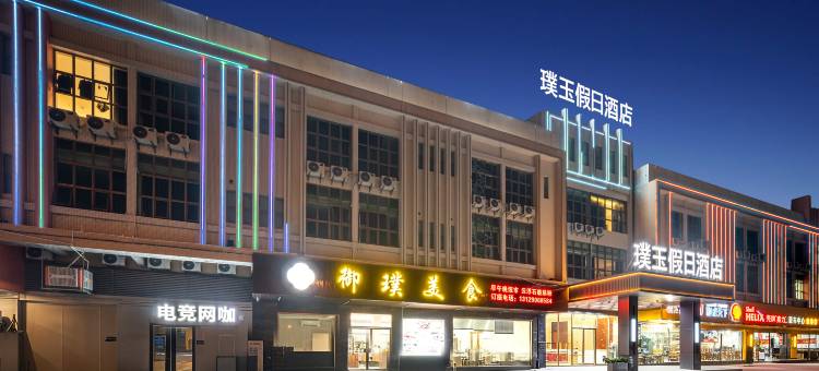 璞玉假日·Puyu Sanctuary Resort Hotel(佛山佛罗伦萨店)图片