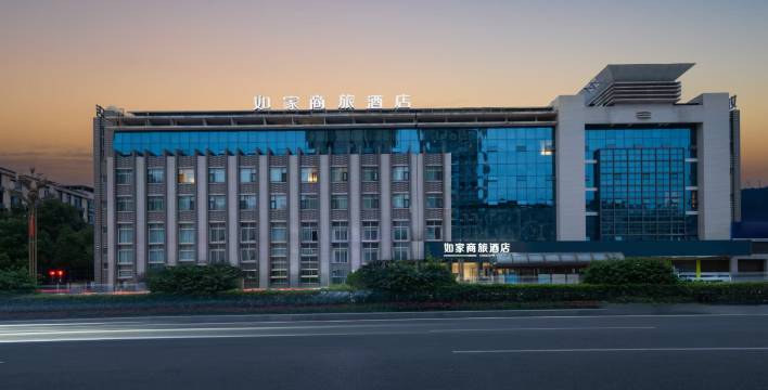 如家商旅酒店(南充西华师范大学店)