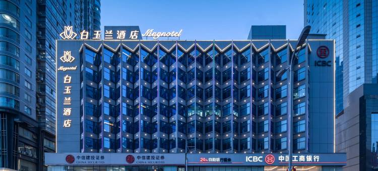 锦江白玉兰酒店(贵阳喷水池地铁站太平路网红街店)图片