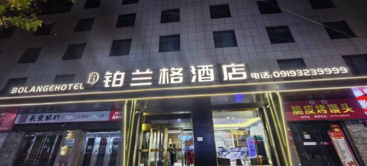 铂兰格酒店(市政府店)图片