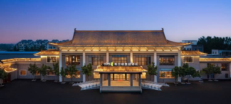 泰安东平湖希尔顿惠庭酒店图片