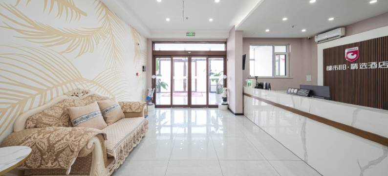 都市118精选酒店(莱阳高铁站店)图片