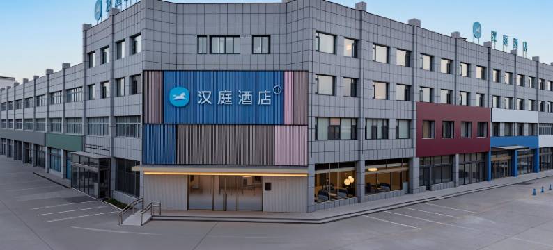 汉庭酒店(济宁鱼台汽车站理工学院店)图片