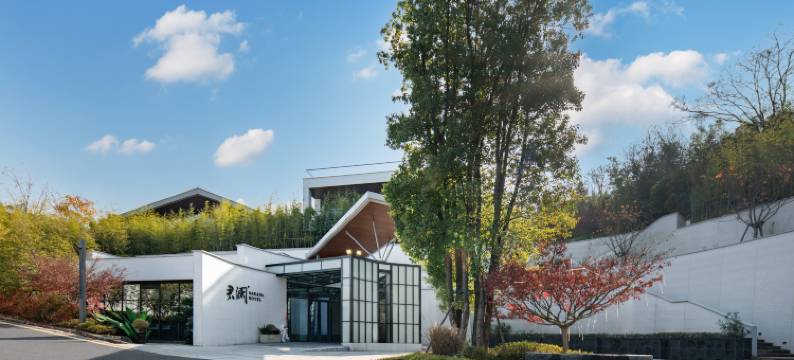 建德航空小镇君澜度假酒店图片