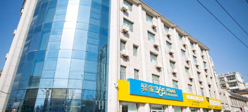 驿家365连锁酒店(馆陶英才路店)图片