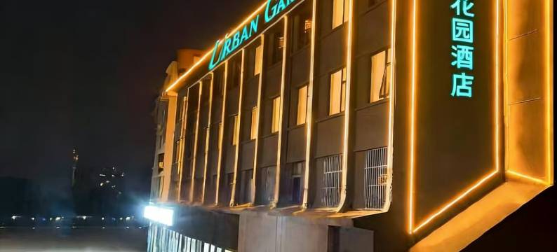 诗雅花园酒店(胖东来金汇广场店)图片