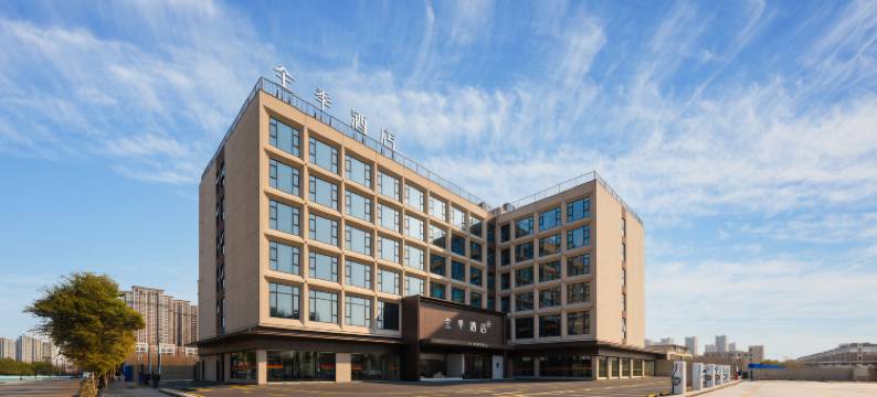 全季酒店(驻马店中骏世界城店)图片