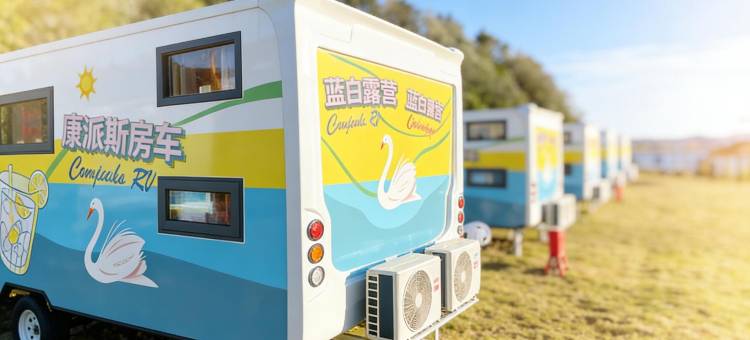 荣成胶东大院山海舱居房车图片