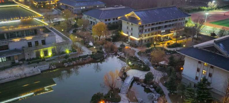 鹿邑老子学院接待中心图片