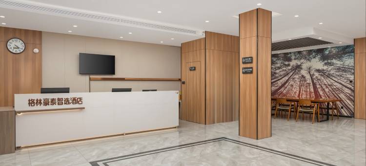 格林豪泰智选酒店(青岛火车站劈柴院中山路地铁站店)图片