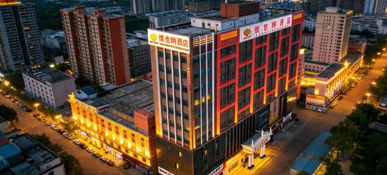 维也纳酒店(佛山祖庙张槎地铁站店)图片