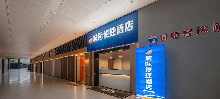 城际便捷酒店(南宁火车东站南广场店)图片