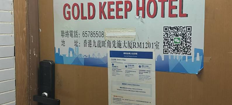 香港金库宾馆图片