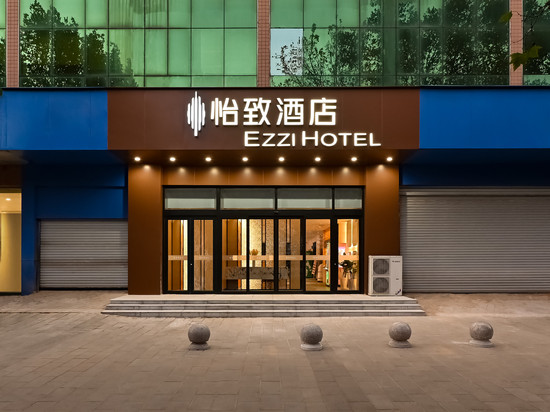 美豪·怡致酒店(万象城河北医科大学第三医院店)