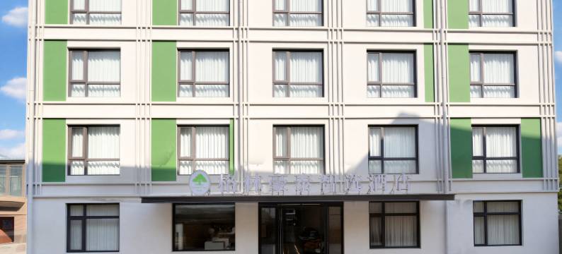 格林豪泰智选酒店(开封万岁山武侠城店)图片