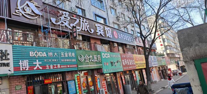 OYO鹤岗爱之旅宾馆图片