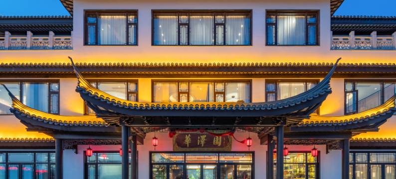 华泽园酒店图片