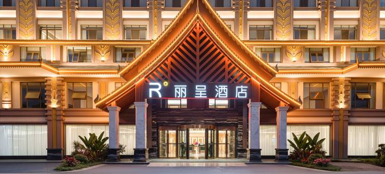 西双版纳景洪丽呈酒店(曼听公园嘎洒国际机场店)图片